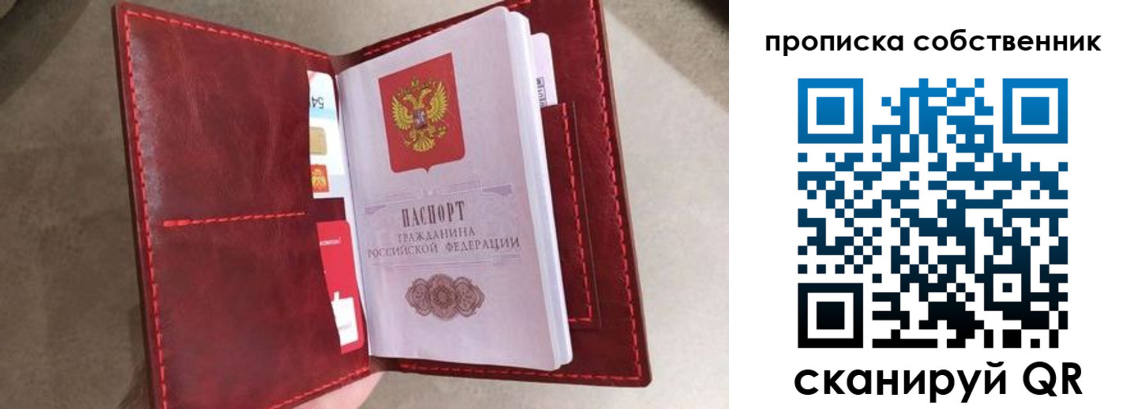 временная регистрация в Краснодаре