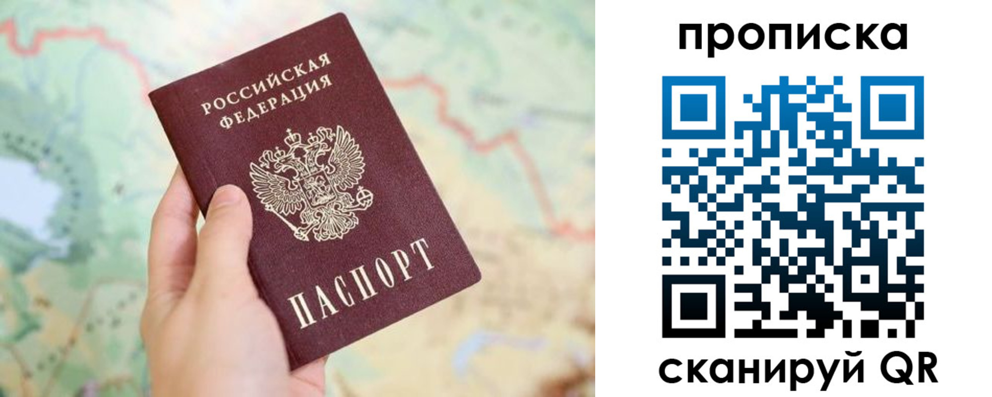 прописка для военкомата в Краснодаре