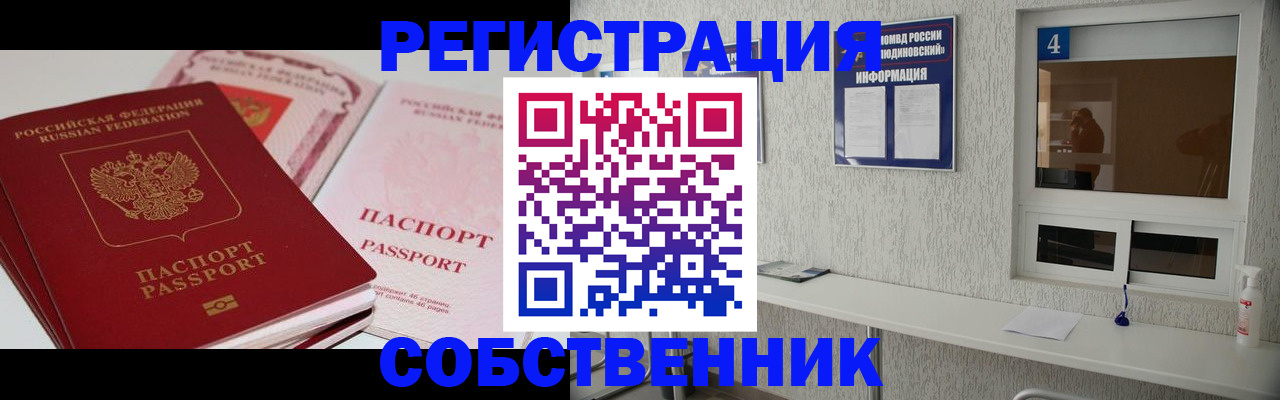 где прописаться в Краснодаре