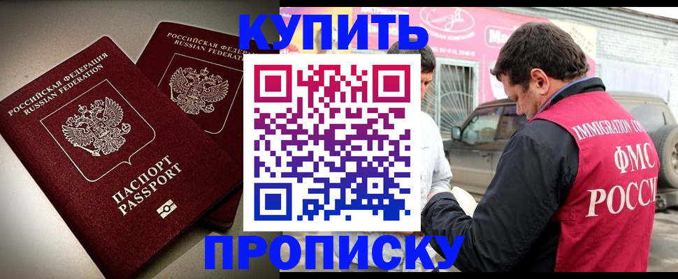 временная регистрация недорого в Краснодаре