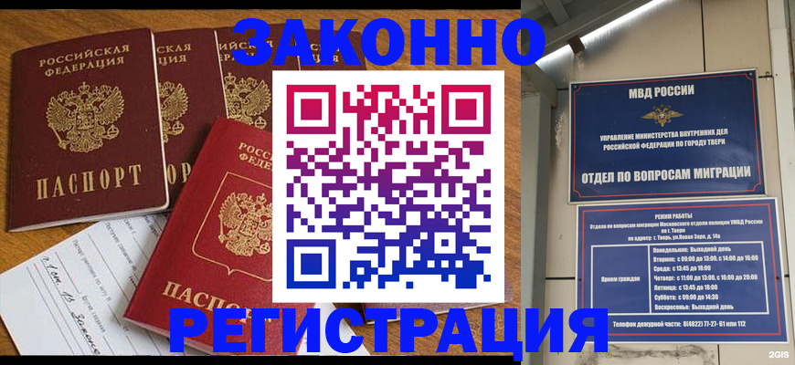 временная регистрация госуслуги в Краснодаре