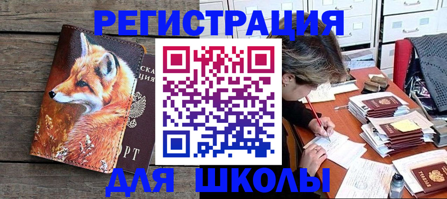 где прописаться в Краснодаре